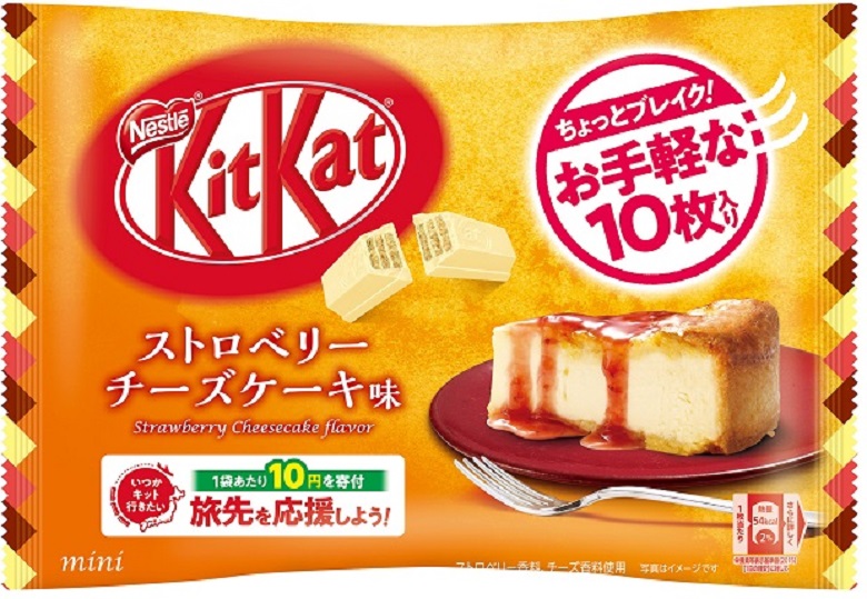 ネスレ日本　キットカット ミニ　ストロベリーチーズケーキ